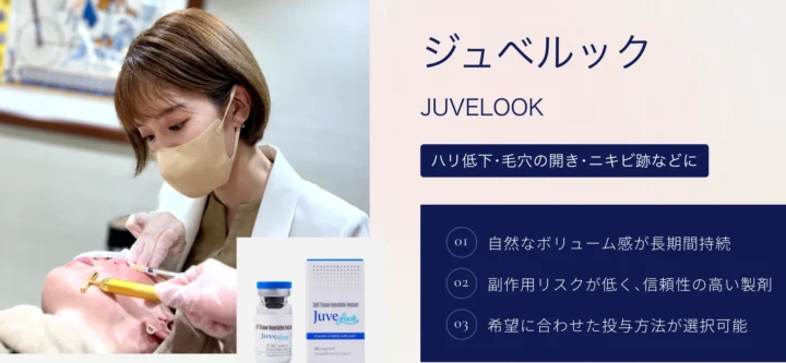 ネクサスクリニック