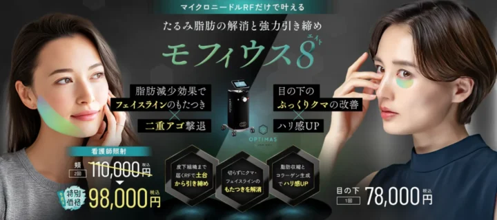 湘南美容クリニック