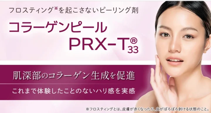 聖心美容クリニック