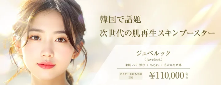 高須クリニック