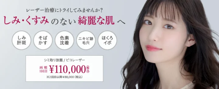 高須クリニック