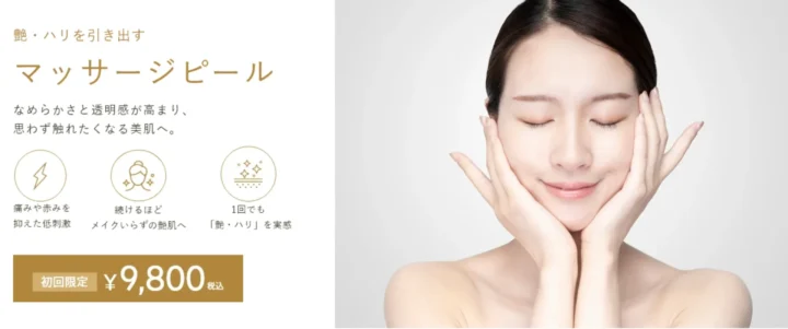 ウィルビークリニック