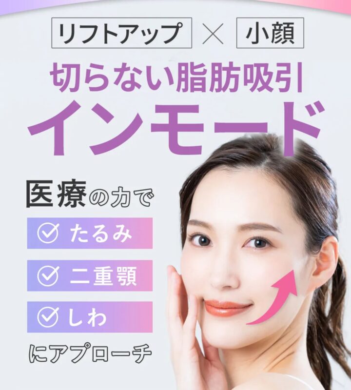 ウィルビークリニックインモードlp