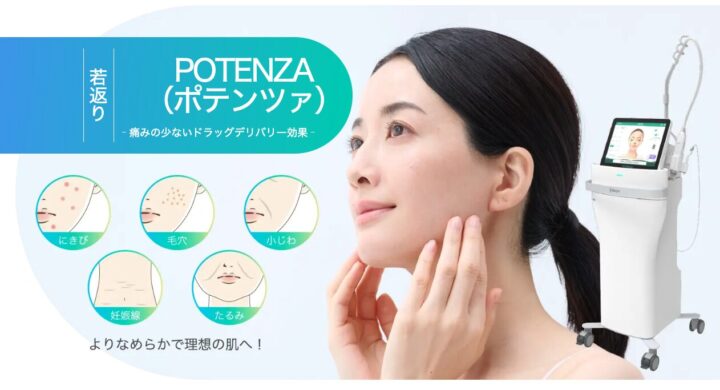 聖心美容クリニックポテンツァ