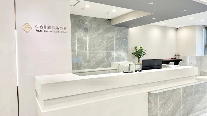 仙台駅前美容外科のイメージ2