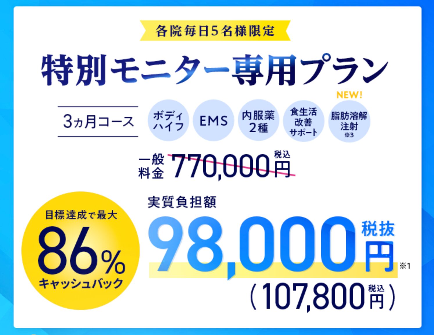 エミナルクリニック 熊本院