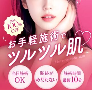 TCBのいぼ・ほくろ取りバナー