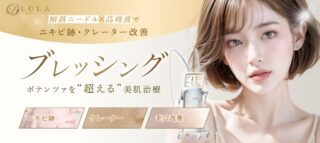 ブレッシング