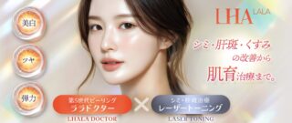 品川美容外科ララドクター