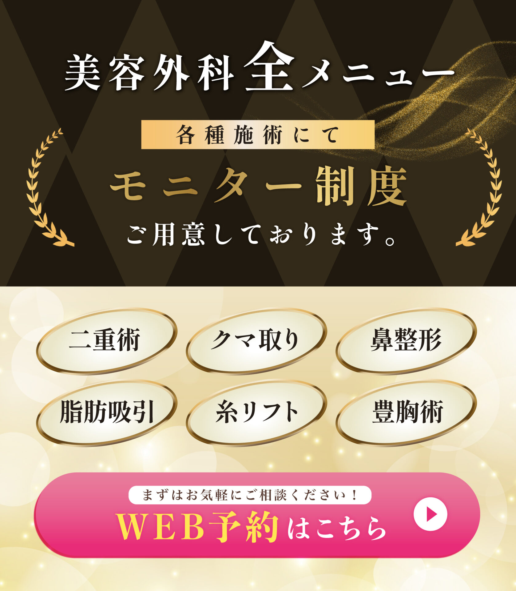 ルラ美容クリニック神戸院