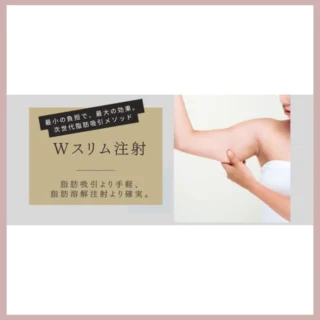 共立美容外科