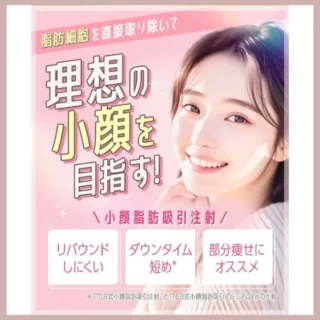 TCB東京中央美容外科