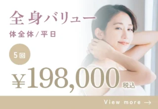 海老名皮フ科全身脱毛バナー