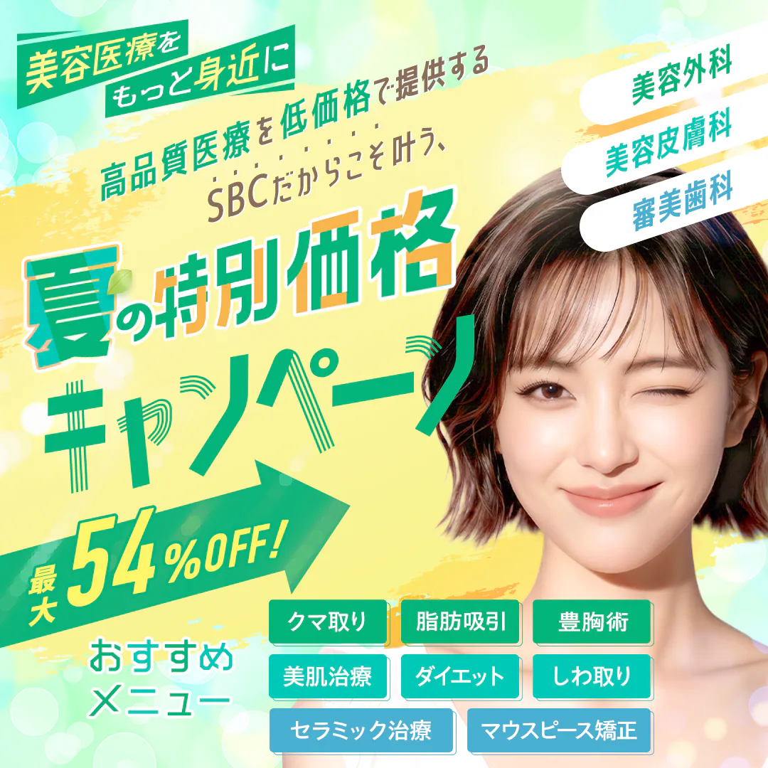 湘南美容クリニック岐阜院