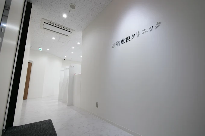 新宿近視クリニックのイメージ1
