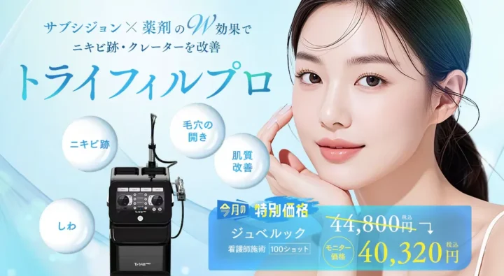 湘南美容クリニック