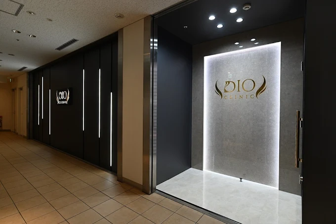 DIOクリニック 新宿院のイメージ1
