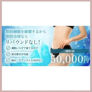 リエートクリニック
