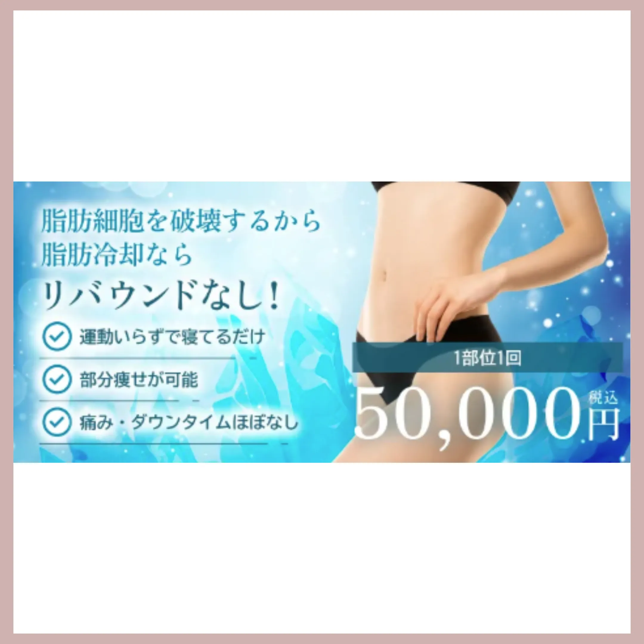エミナルクリニック