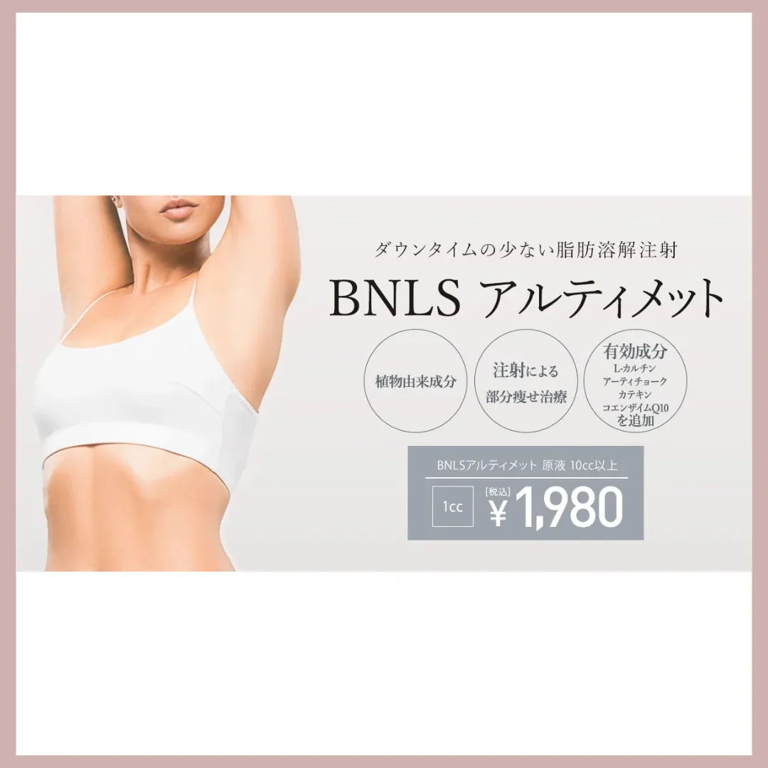 TCB東京中央美容外科