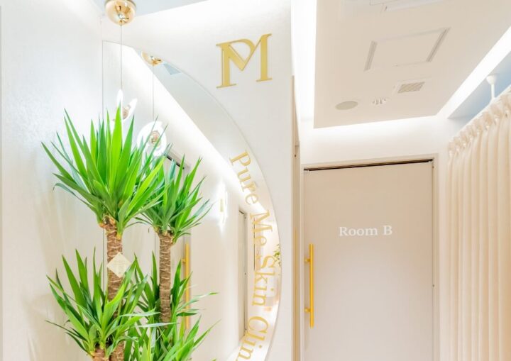 PureMe Skin Clinic (ピュアミースキンクリニック麻布)のイメージ2