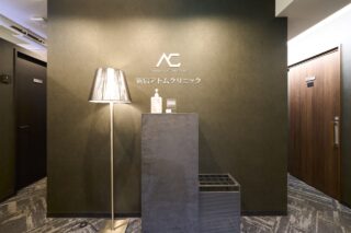保護中: 新宿アトムクリニック 新宿院のイメージ1