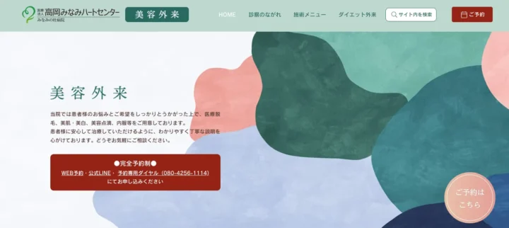 高岡みなみハートセンター(富山県)のイメージ1