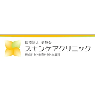 スキンケアクリニックロゴ