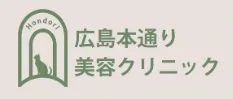 広島本通り美容クリニックロゴ