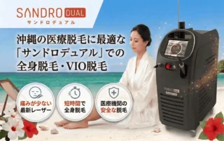 貴クリニック脱毛バナー画像