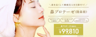 TCB_鼻プロテーゼ