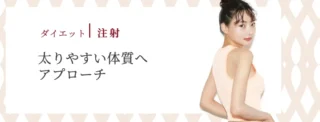 城下町Lクリニック　医療ダイエット　ナバー