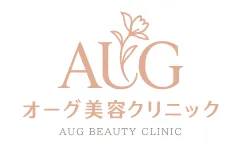 オーグ美容クリニックロゴ