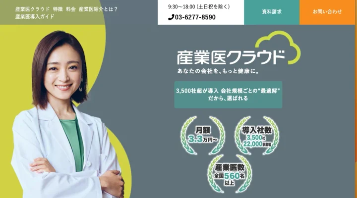 産業ナビ　TOPバナー
