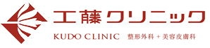 工藤クリニック_ロゴ