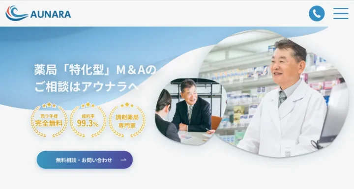 株式会社アウナラのTOP画像