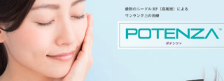 高岡みなみハートセンターポテンツァ