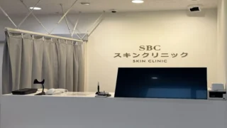 SBCスキンクリニック 宇都宮院のイメージ1