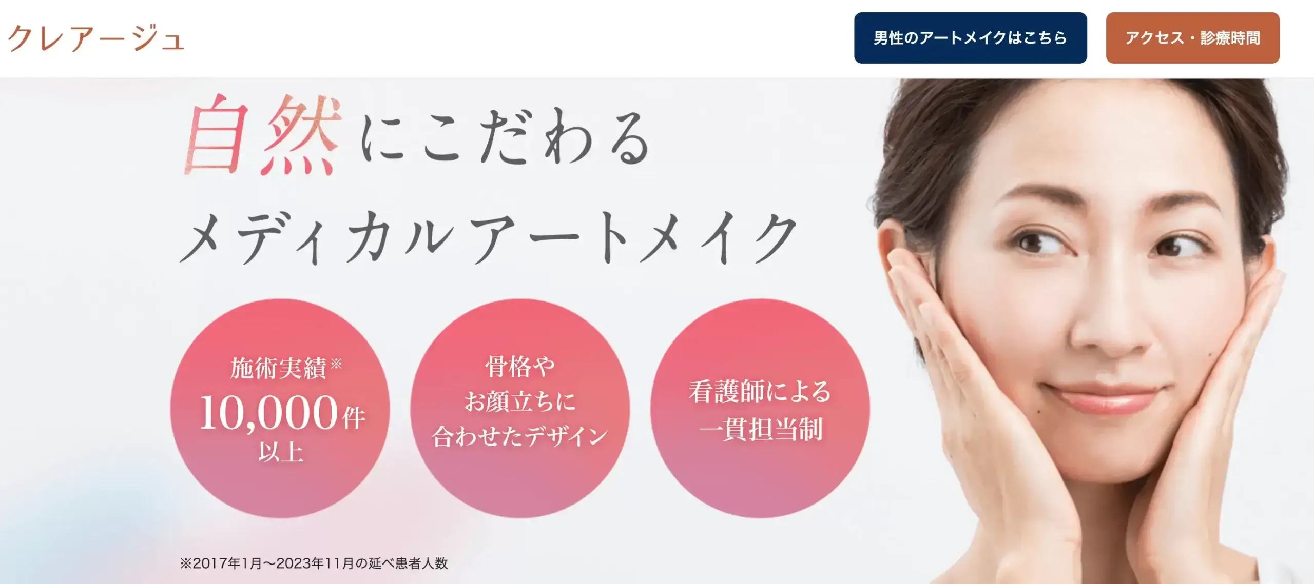 2025年4月】眉毛アートメイクモニター最新情報！無料でできる